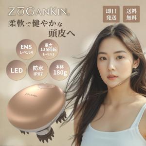ゾーガンキンスカルプ EMS ヘッドスパ ZOGANKIN SCALP スカルプブラシ