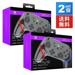 Nintendo Switch 【2個セット】HELEC 2 対応 コントローラー 背面