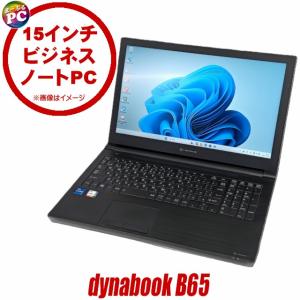 dynabook B 程度良好□dynabook B65/HS A6BCHSAAMM21 Core i7 1185G7