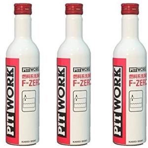 PITWORK ワコーズ F-1 フューエルワン 同等品 3本セット PITWORK