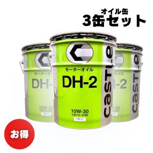 トヨタ（TOYOTA） エンジンオイル キャッスル DH-2 10W-30 20リットル