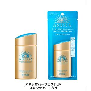 アネッサ 送料無料 2024年モデル 資生堂 ANESSA パーフェクトUV