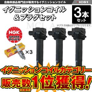 アクティ HA8 HA9 イグニッションコイル ホンダ用 純正品番 30520-RS8