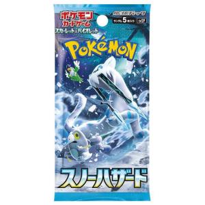 ポケモンカードゲーム 【送料無料】ポケモンカードゲーム スカーレット