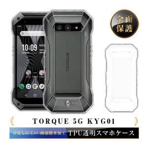 au au純正 背面カバー 京セラ TORQUE 5G KYG01 [KYG01TRA] [KYG01TKA
