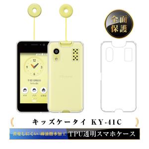 キッズケータイ ky-41C ブルーライトカット ガラスフィルム フィルム
