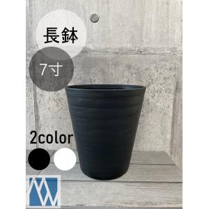 植木鉢 プラ鉢 セラアート 長鉢 5寸 : MEIWACO Yahoo!ショップ - 通販