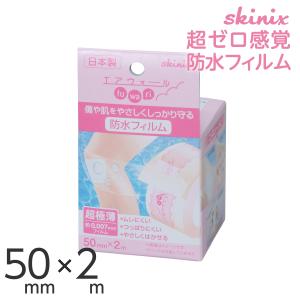 skinix Skinix エアウォールふ・わ・り 100mm×20M MA-E2100FT (7-3292