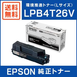 エプソン（EPSON） LPB4T26 環境推進トナーS 純正品 トナー