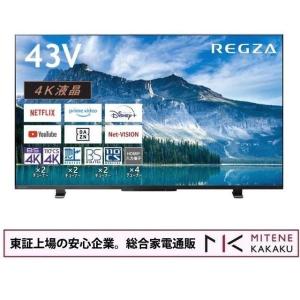REGZA REGZA 43Z670N 液晶テレビ、薄型テレビ - 最安値・価格比較