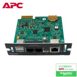 APC UPS AP9640Jネットワークマネジメントカード3 ( Network