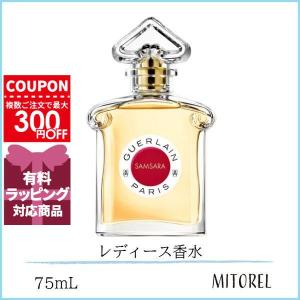 GUERLAIN（ゲラン） 並行輸入品 シャンゼリゼ EDP オーデパルファン