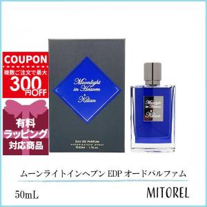 キリアン ムーンライト イン ヘヴン オードパルファム 50ML KILIAN