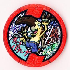 BANDAI（バンダイ） 妖怪メダルUSA case01 ギーくん ノーマル QR未登録