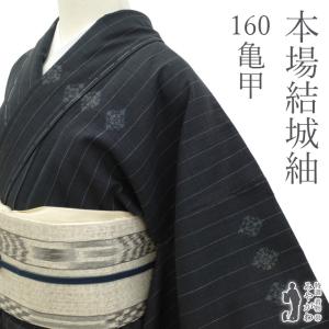 本場 結城紬 雲に寄せ模様 重要無形文化財 本結城 証紙付き 濃紺色