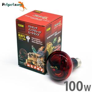 ゼンスイ ストロング インフラレッドヒートランプ 20W (昼夜兼用