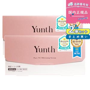 Yunth（ユンス） 【3個セット】 美容液 生ビタミンC 美白美容液 28包