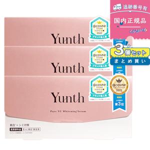 Yunth（ユンス） 【2個セット】 美容液 生ビタミンC 美白美容液 28包