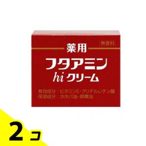 薬用 フタアミンhiクリーム 55g カサカサ肌 乾燥肌 クリーム (1個