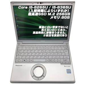 Let's note レッツノート CF-SV8 i5-8265U/8365U/メモリ8GB/SSD:256GB
