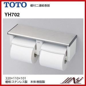 TOTO ◇品番： YH403FW / TOTO：棚付二連紙巻器 (マットタイプ