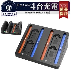 Nintendo Switch 2 充電器 Joy-Con 任天堂 スイッチ2 ジョイコン