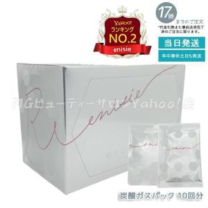 enisie エニシーグローパック ニュートラル 6個入り 正規品 neutral 6