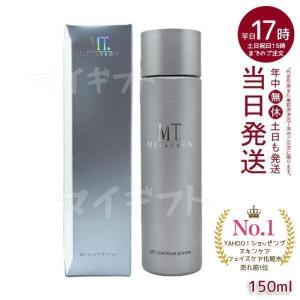 MTメタトロン MT コンデンスCセラム 美容液 20ml メタトロン METATRON