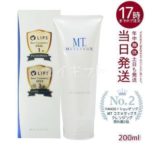 MTメタトロン MT メタトロン クレンジング ジェル 200mL 保湿