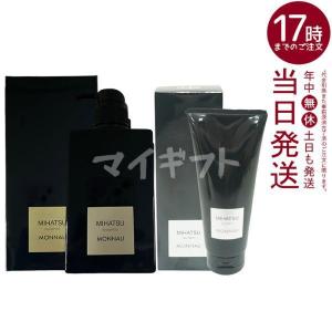 モナリ ブラックシリーズ クレンジングシャンプー・カバー