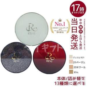 REVI（ルヴィ） クレンジングジェル 180ml super クレンジングジェル