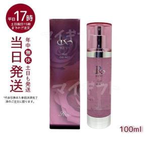 REVI（ルヴィ） パーフェクトモイストエッセンス 50ml レディース