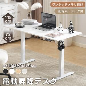 イケア（IKEA） RELATERA/レラテラ 昇降式デスク117x60 cm ホワイト