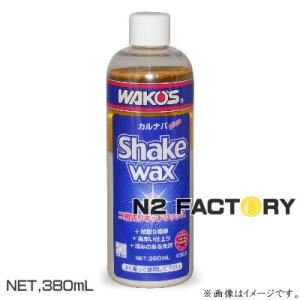 WAKOS（ワコーズ） 【在庫有】【送料無料】WAKO'S ワコーズ（和光