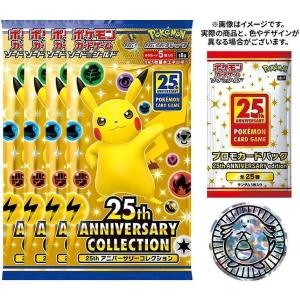 1パック】ポケモンカードゲーム プロモカードパック 25th ANNIVERSARY