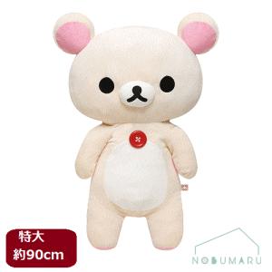 ぶらさげぬいぐるみ リラックマ コリラックマ キイロイトリ ゆるっと