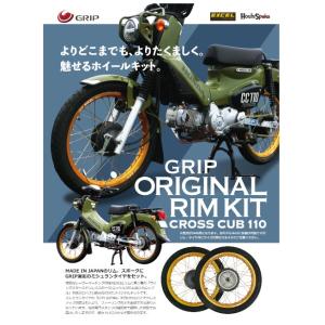 スーパーカブ [純正部品]スーパーカブ50 純正フロントホイールASSY