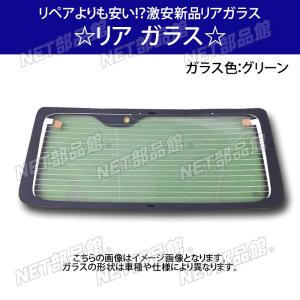 ☆リヤガラス☆ハイエース KDH200系/TRH200 グリーン 熱線なし