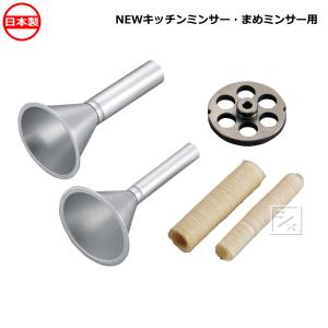 ボニー No.10・12ミートミンサー用 右ハードナイフ 手廻し式ミンサー用