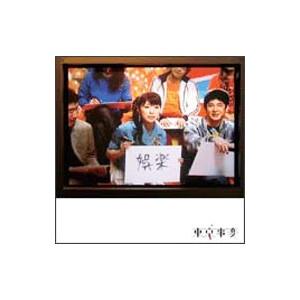 EMIミュージック・ジャパン 東京事変／娯楽（バラエティ） : ネット