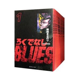 集英社（SHUEISHA） ろくでなしBLUES 【文庫版】 （全25巻セット