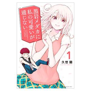 Sense of bridge／久保雅文 : ネットオフ まとめてお得店