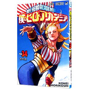 僕のヒーローアカデミア 26／堀越耕平 : ネットオフ まとめてお得店