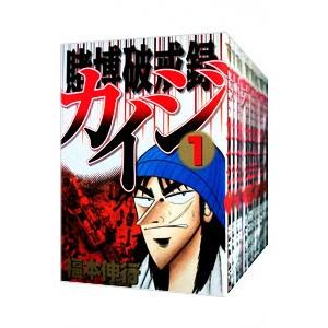 講談社（kodansha） 賭博破戒録カイジ （全13巻セット）／福本伸行