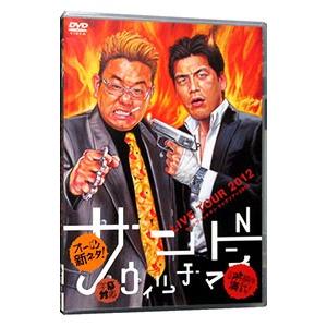 サンドウィッチマンライブツアー2024【DVD】 〔DVD〕 : HMV&BOOKS