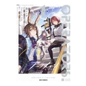 アークナイツ OPERATORS！ 1／狂zip : ネットオフ ヤフー店 - 通販