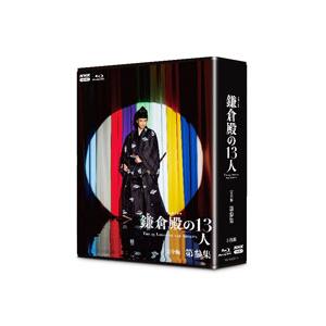 大河ドラマ 鎌倉殿の13人 完全版 第四集 DVD-BOX 4枚組 : セナヤフー