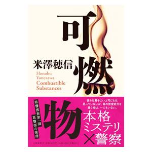 河合塾 高校グリーンコース ONE WEX物理 テキスト 2023 I期/春期 計2冊