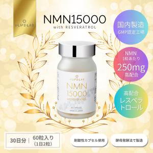 レリガーPmax NMNサプリメント 45g(1.5g×30包) : sun lise - 通販