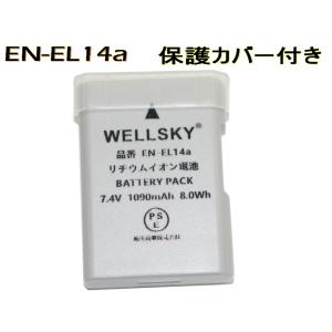 DC111 USB型充電器 MH-24 と ニコンEN-EL14 EN-EL14a 互換バッテリーの